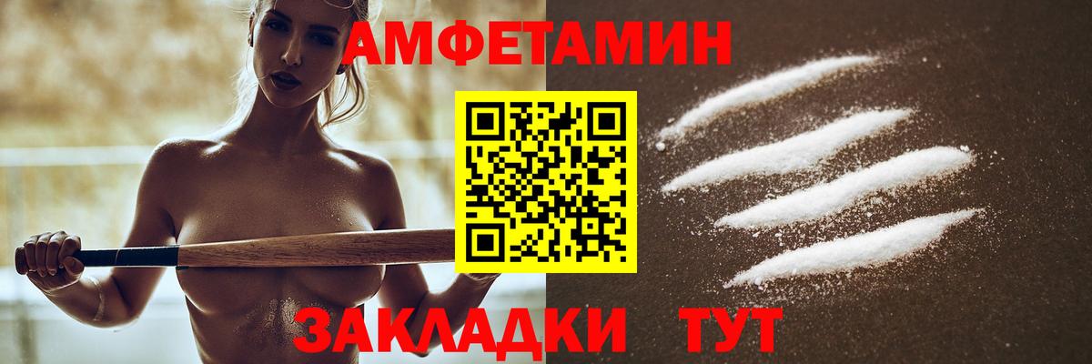 Amphetamine 97% Сальск