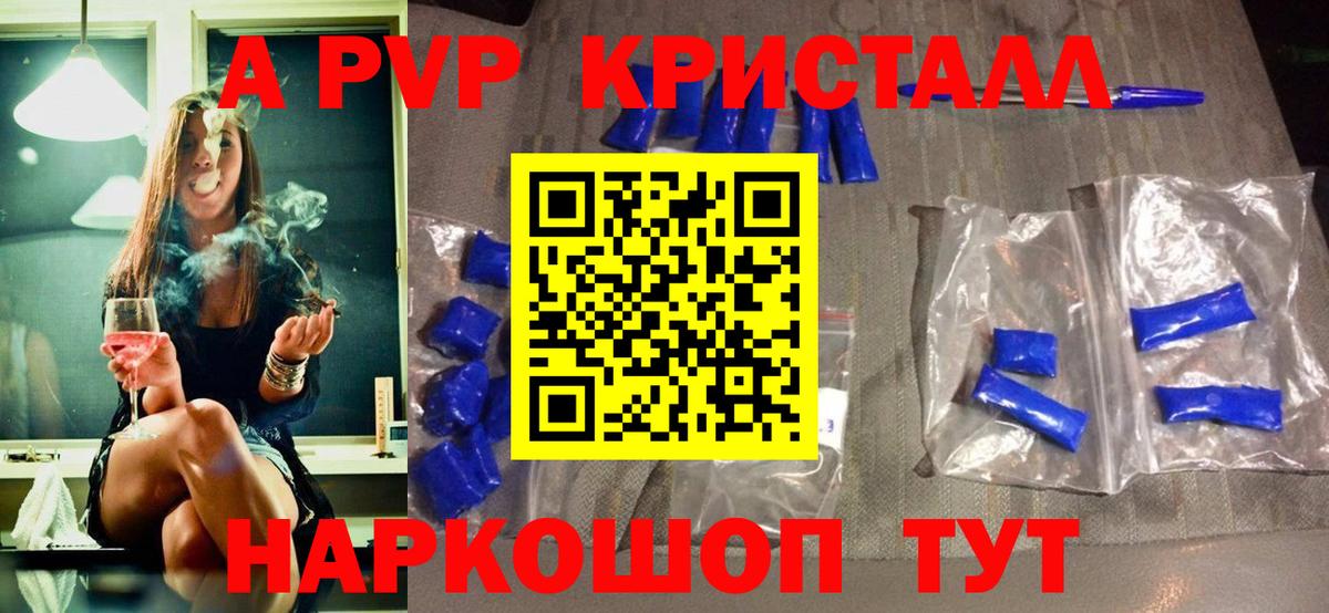 Alfa_PVP VHQ  A-PVP  Сальск  APVP мука  Вход с VPN  A-PVP Соль 