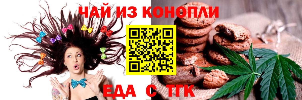 Печенье с ТГК конопля  Сальск 