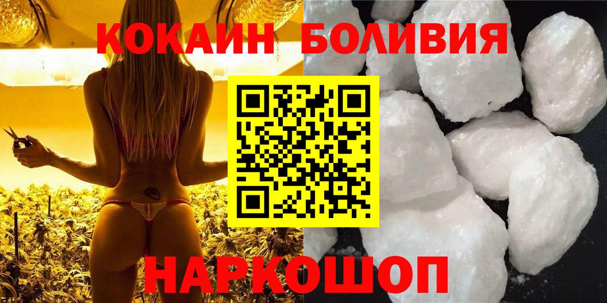 Cocaine  COCAIN 98%  Вход с VPN  Сальск  КОКАИН Fish Scale 