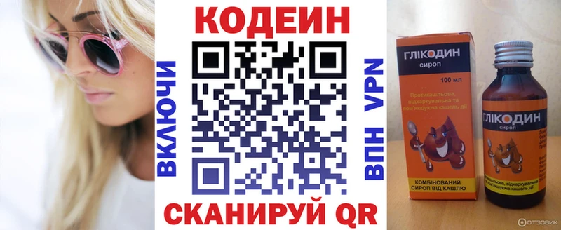 цены   Сальск  Codein Purple Drank 