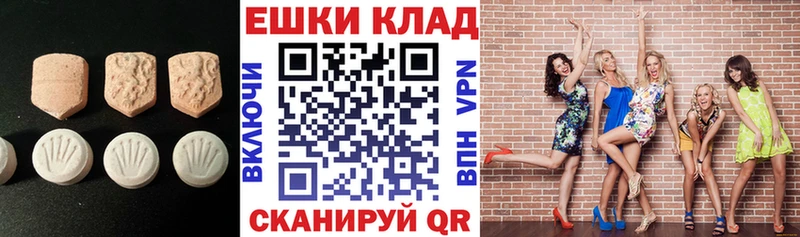 ЭКСТАЗИ круглые Сальск