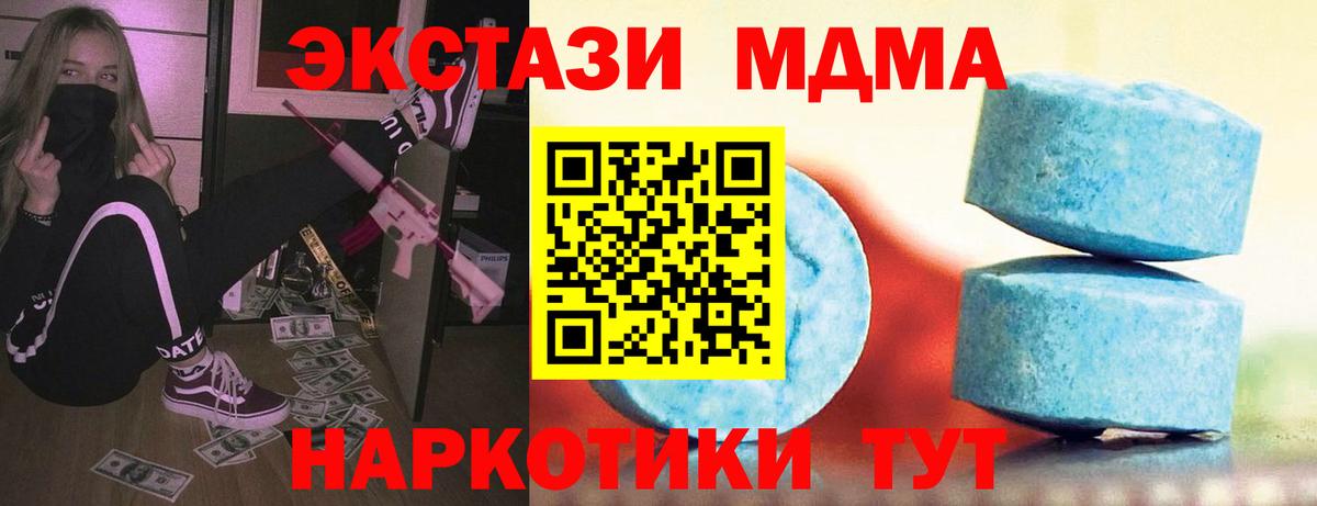 Экстази таблы  ЭКСТАЗИ  ЭКСТАЗИ 250 мг  Сальск  Вход с VPN 