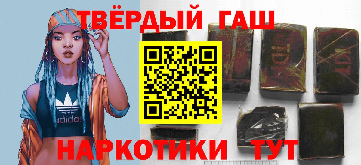 ГАШИШ гарик  даркнет сайт  Сальск  ГАШИШ убойный  Вход с VPN 