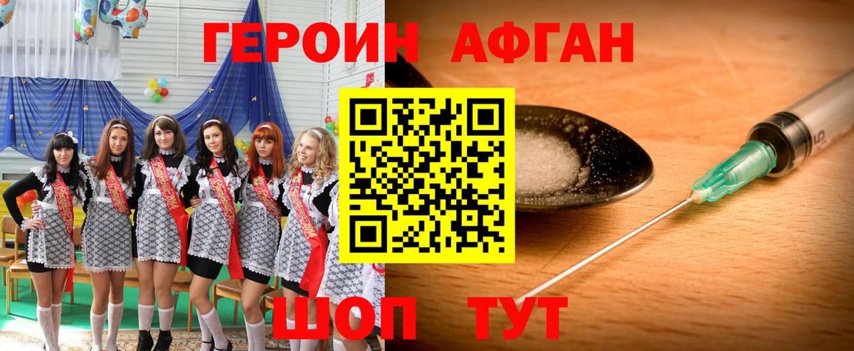 ГЕРОИН белый Сальск