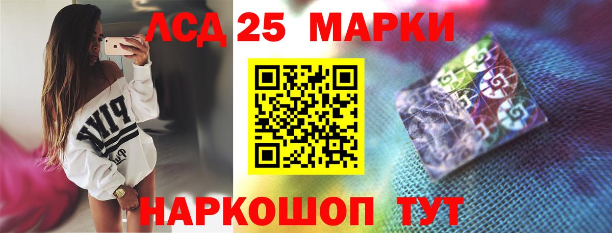 Лсд 25 экстази кислота Сальск