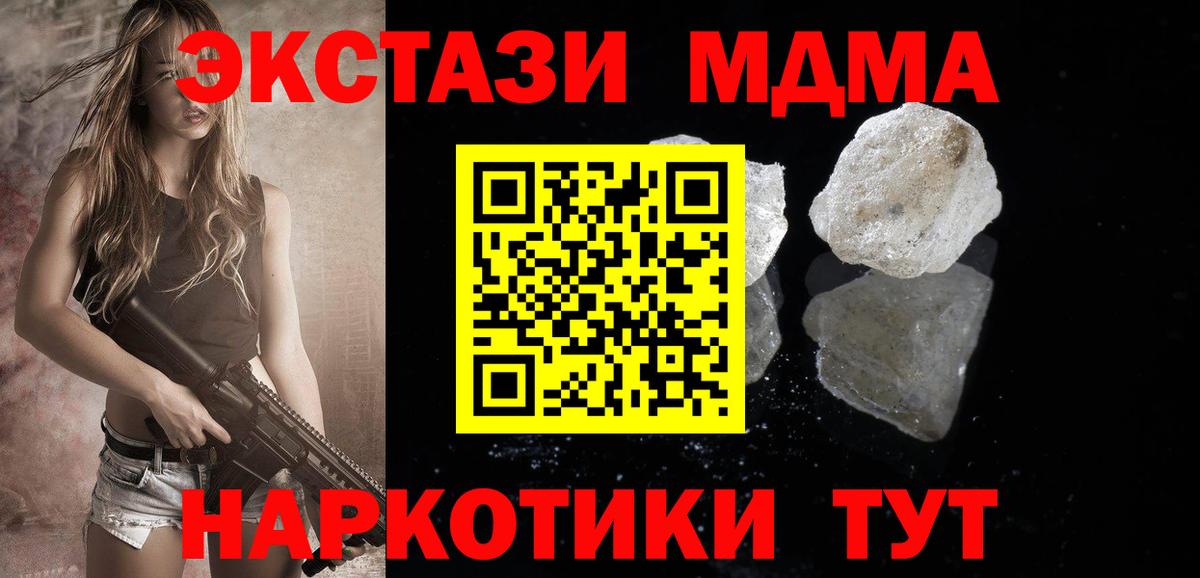 МДМА crystal Сальск
