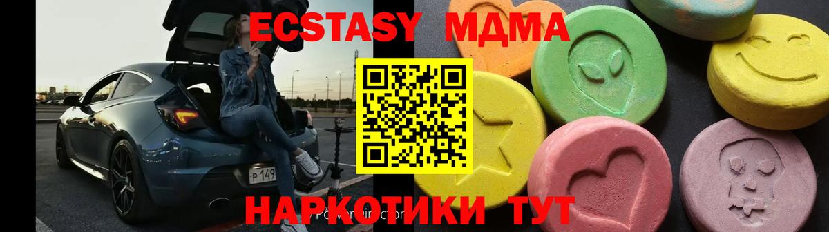 Сальск  МДМА кристаллы  МДМА VHQ  Вход с VPN 