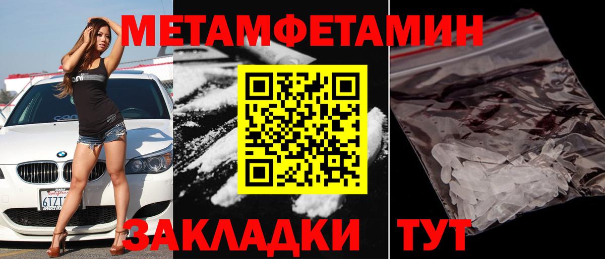 Метамфетамин кристалл Сальск