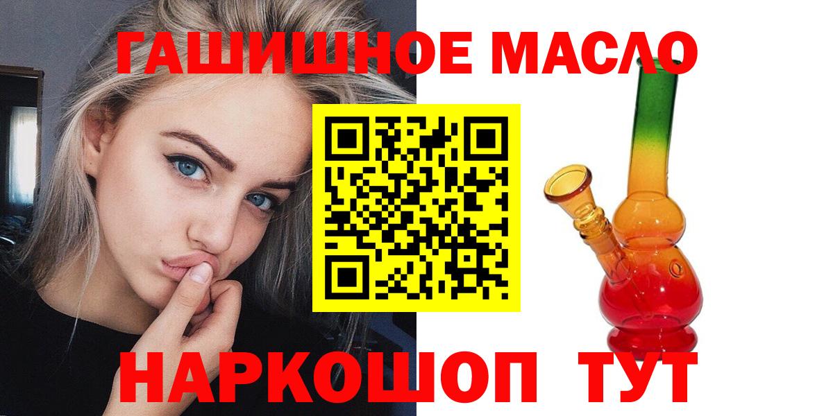 даркнет сайт  Вход с VPN  Сальск  ТГК вейп с тгк  Дистиллят ТГК концентрат 