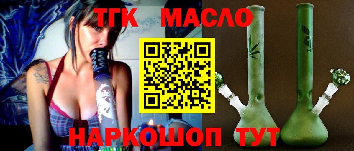 ТГК гашишное масло  Сальск  ТГК гашишное масло  ТГК гашишное масло 