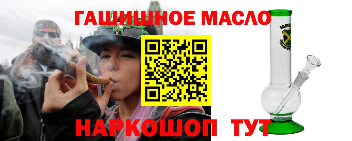 Дистиллят ТГК вейп Сальск