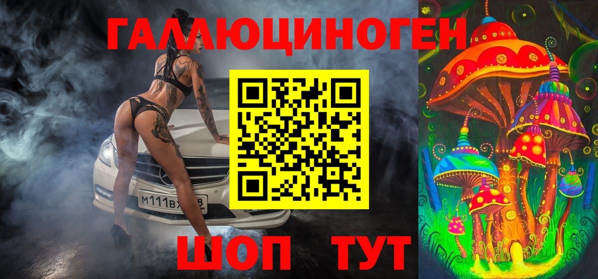 Псилоцибиновые грибы ЛСД  Вход с VPN  Сальск 